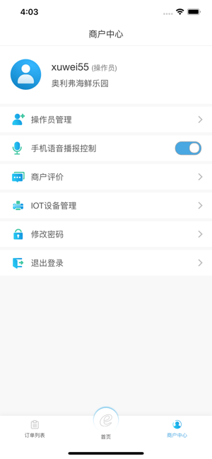 将执法世界杯！傅明：这是我的第一届世界杯，梦想成真，感慨万千